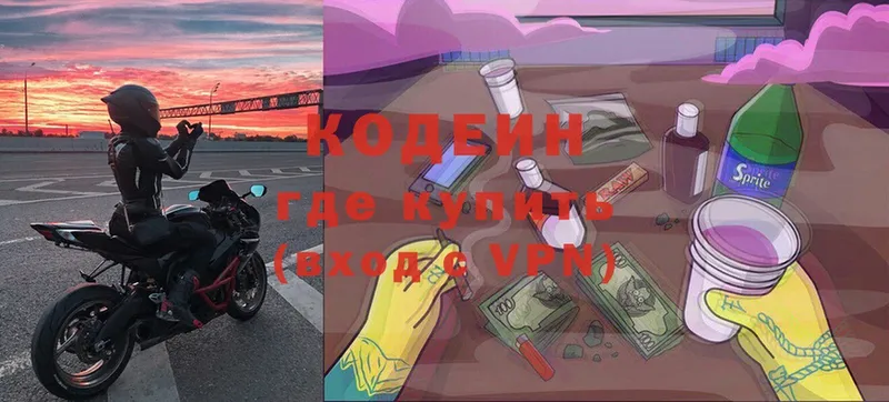 Кодеин Purple Drank  ОМГ ОМГ ссылка  дарк нет как зайти  Камышлов 