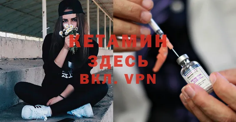 КЕТАМИН ketamine  Камышлов 